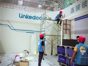 領健展臺搭建