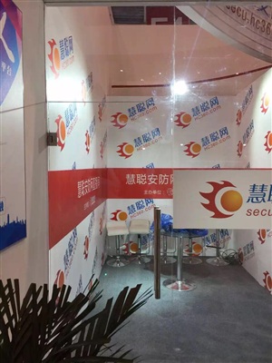 慧聰展臺(tái)搭建