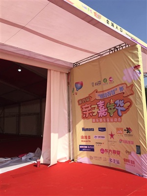 準(zhǔn)備進(jìn)場搭建