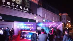 李公堤會議現(xiàn)場