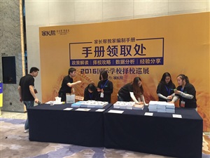 家長幫國際教育展一切準備就緒，靜待活動開始！