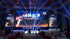 精美舞臺完美呈現(xiàn)