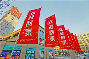 華潤中央公園交付活動