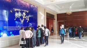榮耀金雞湖年度盛典正式開始
