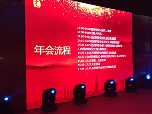 東方智慧蘇州同學(xué)會(huì)活動(dòng)現(xiàn)場(chǎng)