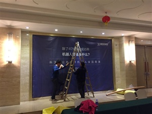 科沃斯機器人全國巡回路演深圳站