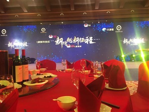 全億年會順利收關！