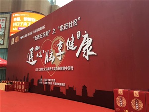 云三七重慶地區路演第一場即將開始