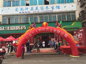 云三七全國路演700場之柳州眾生堂基隆站