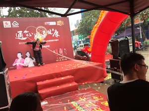 云三七全國路演700場之柳州眾生堂基隆站