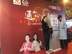 云三七全國700場路演之柳州眾生堂基隆站