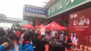 云三七路演淮南站3月15日互動問答