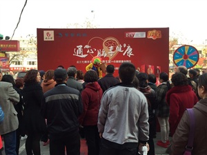 云三七張家口活動當天下午