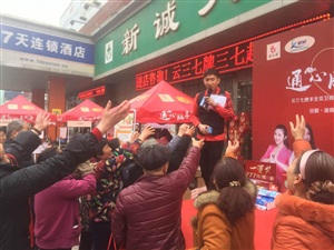 云三七路演淮南站3月15日現(xiàn)場抽獎