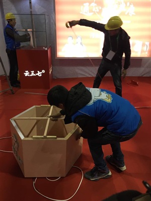 云三七青島健康博覽會展位