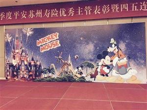 平安表彰大會布置完畢