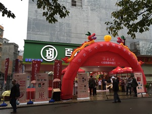 #通心腦 享健康#云三七攜北京衛視《養生堂》心腦健康中國行之南寧雙孖井站
