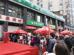 云三七路演，成都溫江萬華站