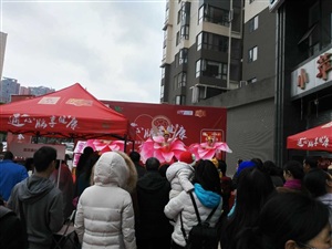 云三七路演，溫江萬(wàn)華