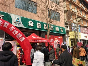 云三七攜手《養(yǎng)生堂》關(guān)愛百姓健康西安站