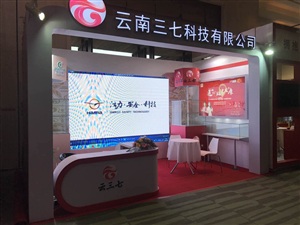 云三七展臺(tái)搭建