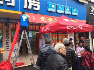 云三七達州活動現場
