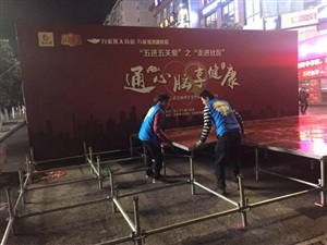 云三七重慶大渡口活動現場