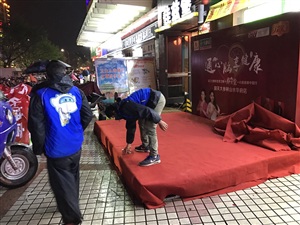 云三七路演韶關站