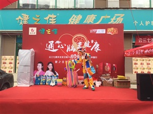 云三七路演