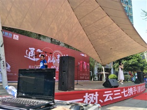 4月9日云三七活動貴陽站現場