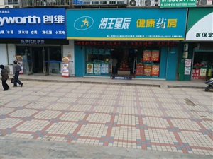 云三七南京站4月22日海王星辰活動