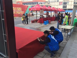 重慶市榮昌區云三七活動進行中！