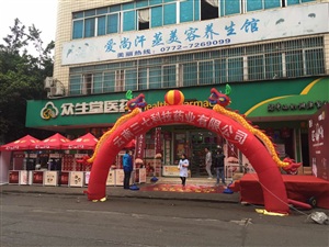 云三七攜手北京衛(wèi)視養(yǎng)生堂全國路演之柳州站
