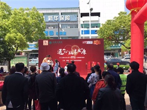 云三七路演南通站主持人互動(dòng)
