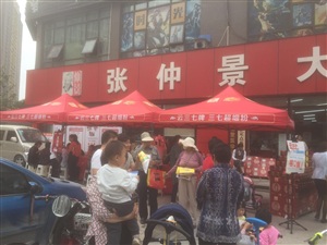 2017.5.6-7云三七路演鄭州張仲景騰飛路店站