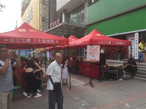2017.5.13云三七路演鄭州大參林隴海路店站