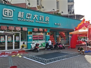 云三七柳州站
