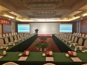 上海汽車集團(tuán)宜興會(huì)議