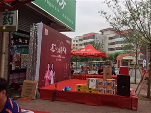 云三七路演通化站