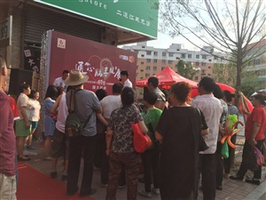 云三七路演通化站