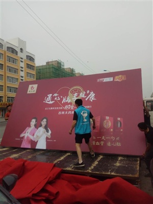 云三七路演長(zhǎng)春站