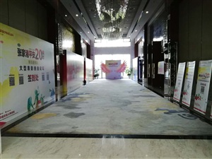 布置完畢