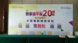 會議簽到
