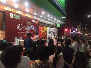云三七廣州花都站