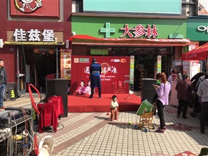 云三七韶關站活動現場