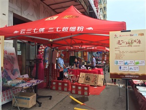 云三七路演長春站