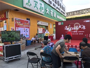 8.20云三七路演活動(dòng)現(xiàn)場(chǎng)