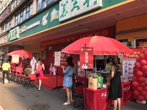 云三七路演活動(dòng)現(xiàn)場(chǎng)