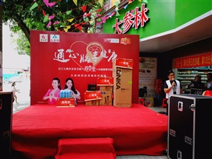 云三七全國路演之欽州靈山站