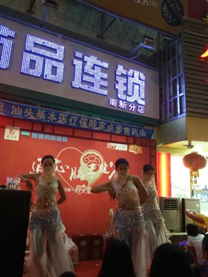 云三七路演汕頭站